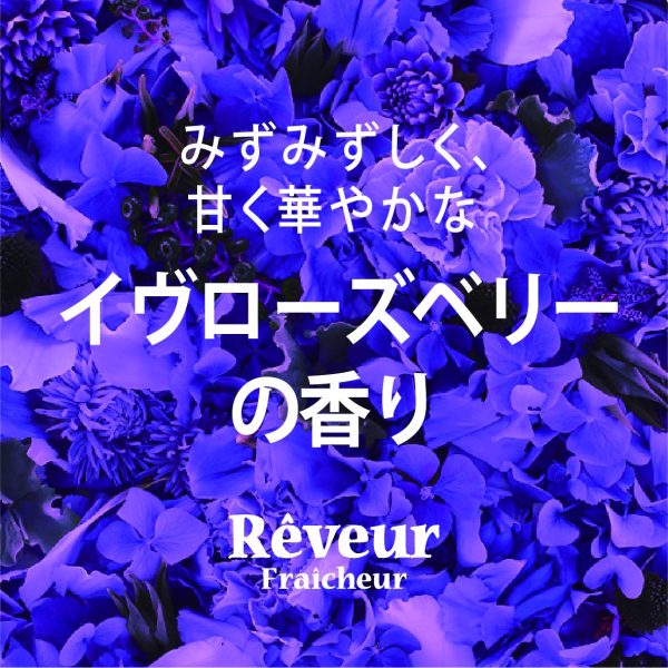 Reveur Freshur Moist Shampoo Dispenser Set 340Ml Refill Japan (X 1) Online - Image 5