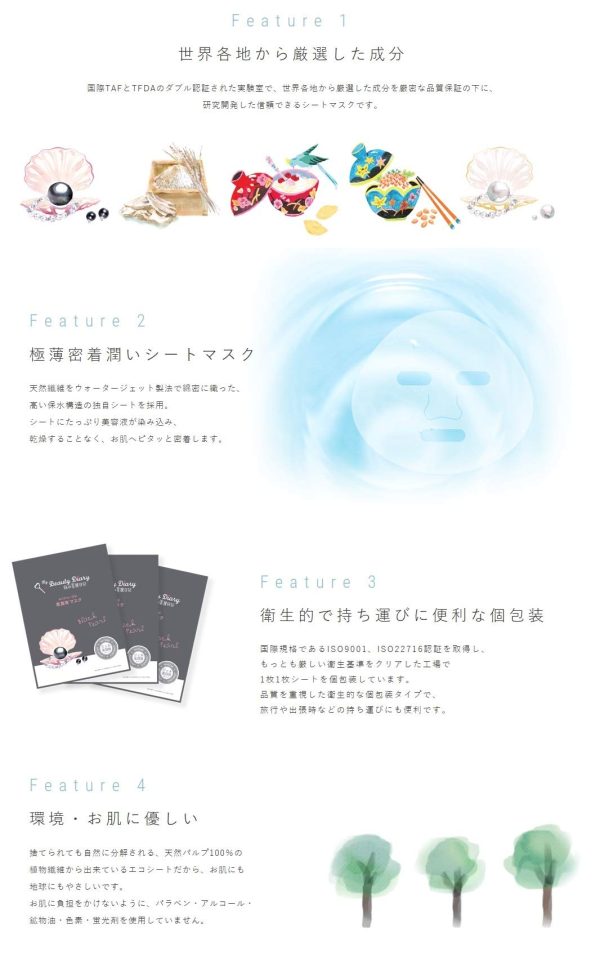 My Beautiful Diary Black Pearl Face Mask (4 Pieces) From Japan Fashion - Image 5