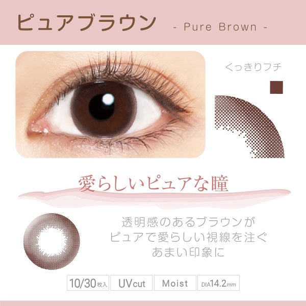 10Pc Bume Japan Viewm 1 Day Pure Brown -6.50 Contact Lenses Cheap - Image 3