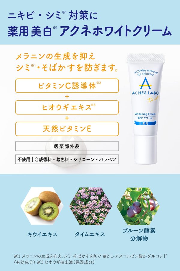 Acnes Labo 7G Medicated Whitening Cream After Blemishes Acne Japan Patch Cheap - Image 2