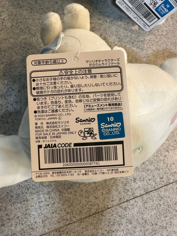 Sanrio Characters Dararin Life Doll Plush - Cinnamoroll For Sale - Image 2