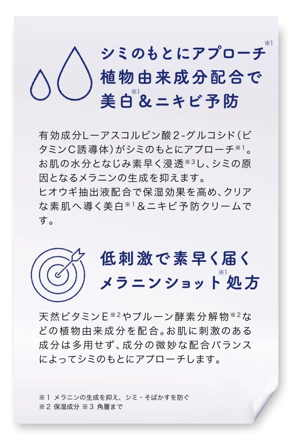Acnes Labo 7G Medicated Whitening Cream After Blemishes Acne Japan Patch Cheap - Image 3